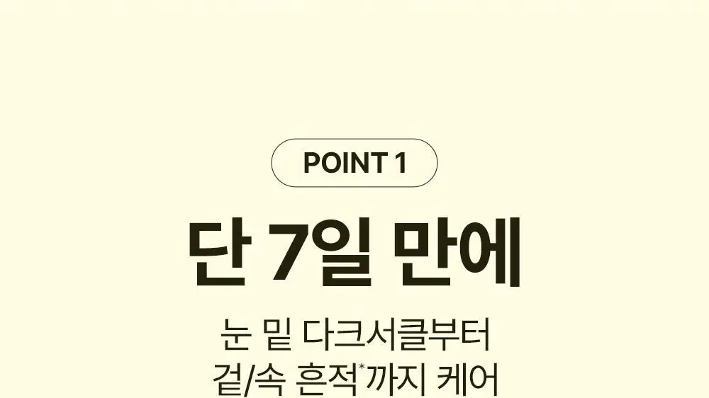 [미백잡티/다크서클개선] 마녀공장 글루타치온 7 다크스팟 세럼 패치 30매 상세페이지 12
